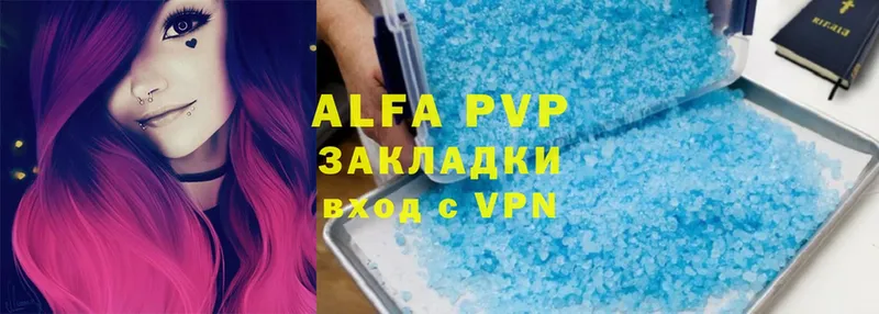 Alfa_PVP VHQ  Инта 