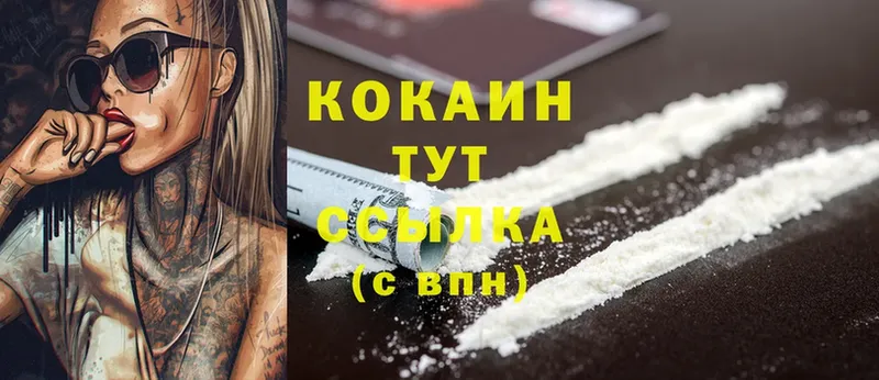 Cocaine 99% Инта